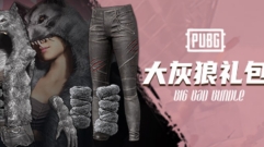 PUBG情人节限定大灰狼礼包BIG BADBUNDLE