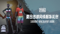 PUBG 夏日沙滩风情服饰礼包SUMMER BEACHWEAR BUNDL